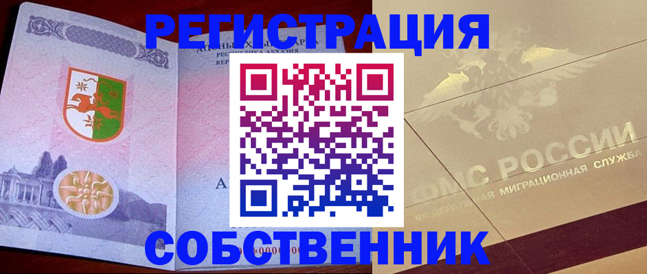 прописка для школы в Талице