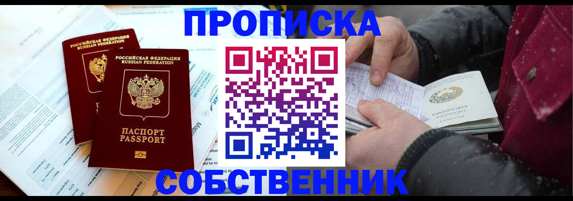 прописка для военкомата в Талице