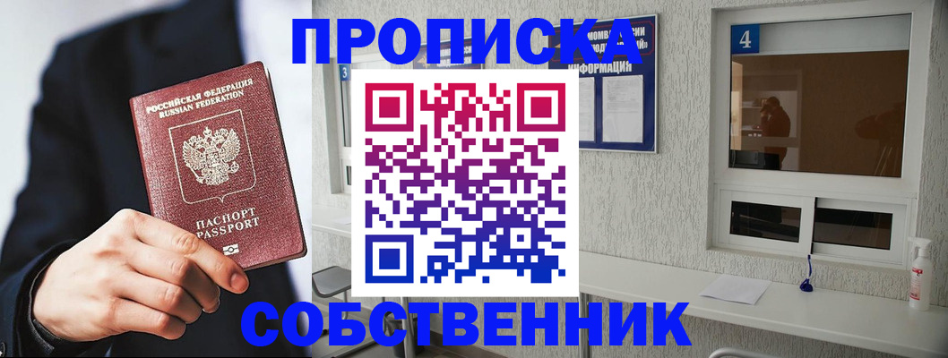 временная регистрация надежно в Талице