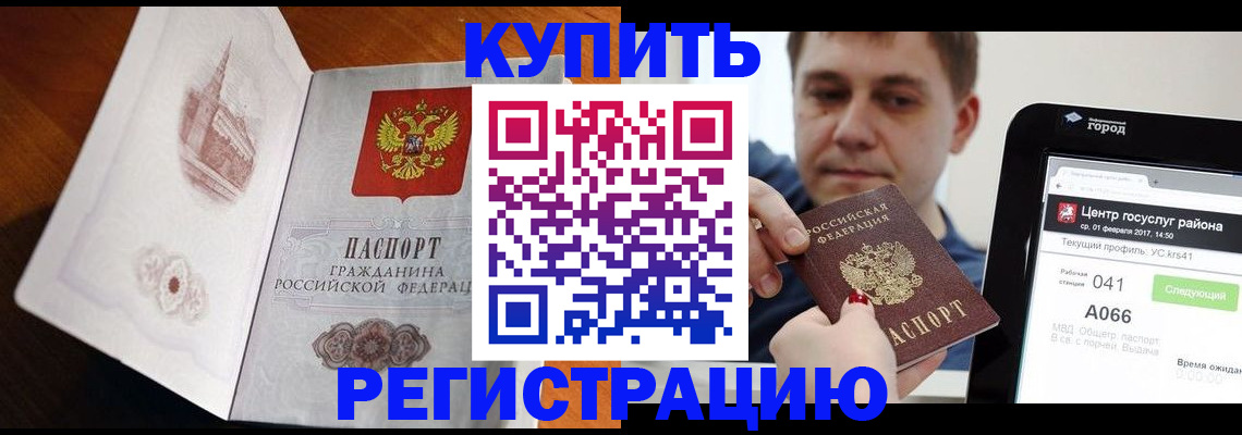 миграционный учет в Талице