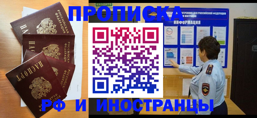 временная регистрация купить в Талице