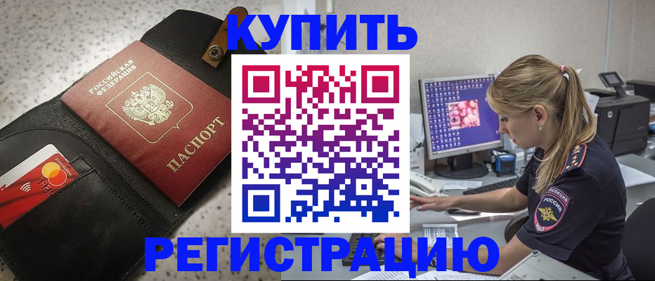 прописка иностранных граждан в Талице